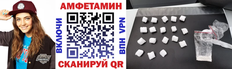 АМФ VHQ  Купить  Волжск 