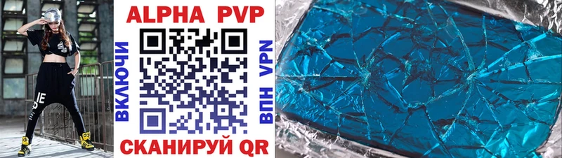 Купить  Волжск  Alpha PVP Crystall 