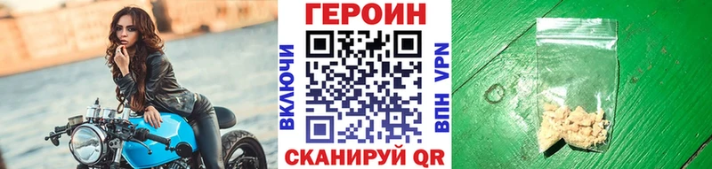 ГЕРОИН Heroin Волжск