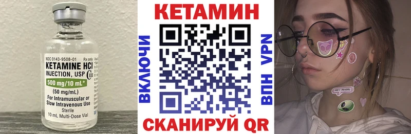 КЕТАМИН ketamine  Купить где  Волжск 