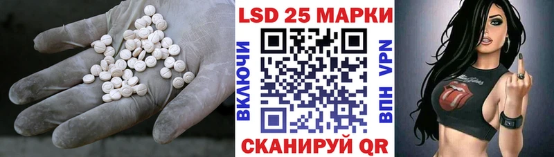 LSD-25 экстази кислота Купить Волжск