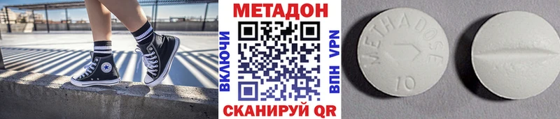 Метадон VHQ Купить Волжск